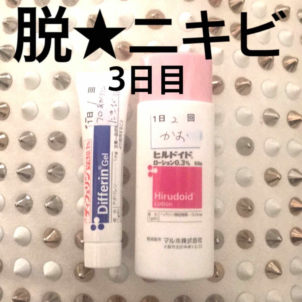 ハンガー on LIPS 「使用3日目カサつきが無くなってきました。痛みも痒みもだいぶマシ..」(1枚目)