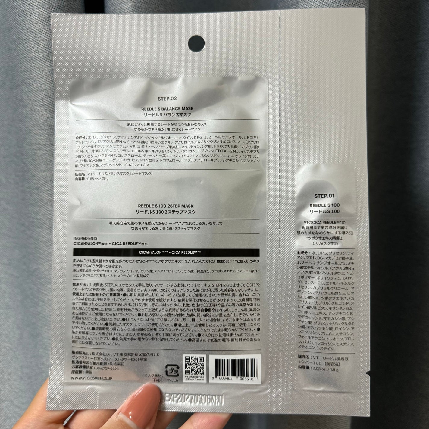 リードルS 100 2ステップマスク/VT/シートマスク・パックを使ったクチコミ(4枚目)