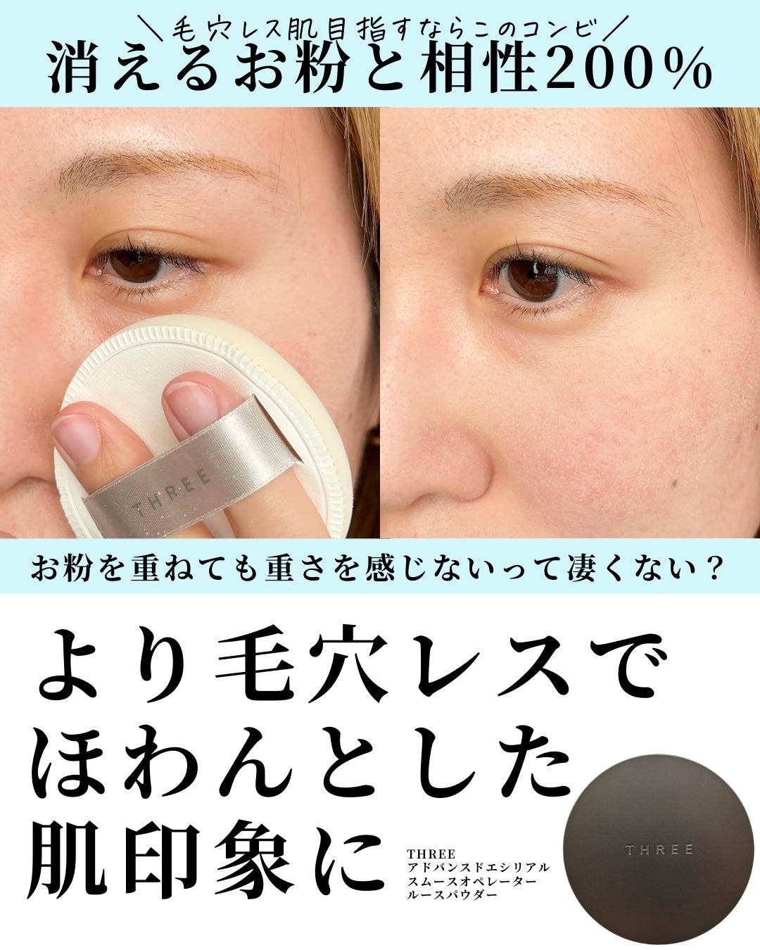 スムースオペレーターハイパフォーマンスクリーム/THREE/化粧下地を使ったクチコミ(6枚目)