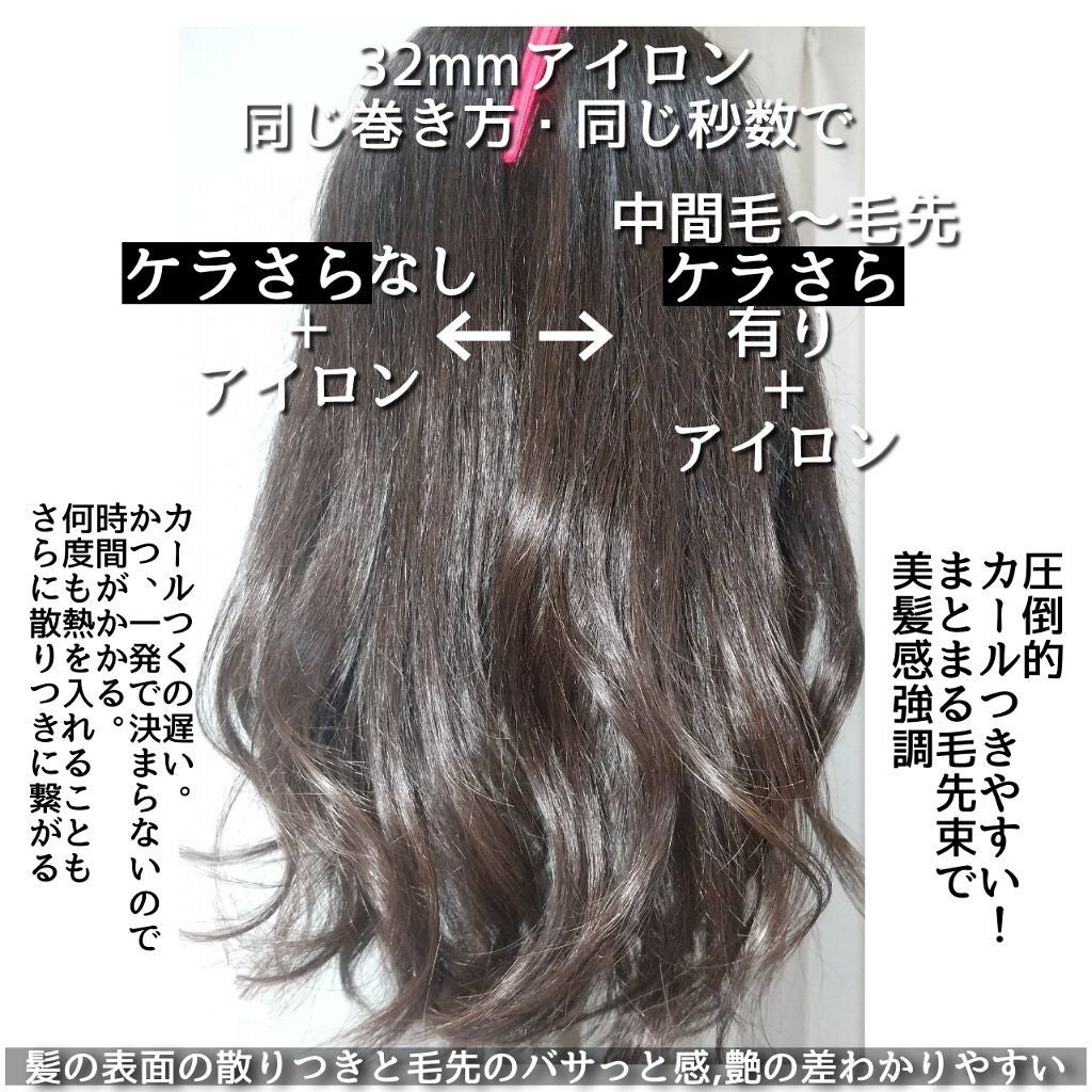 ケラさら/Lila efu/ヘアミストを使ったクチコミ(4枚目)