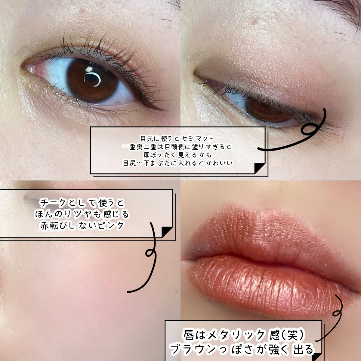 ミネラルマルチパウダー トープピンク/エトヴォス/単色アイシャドウを使ったクチコミ（3枚目）