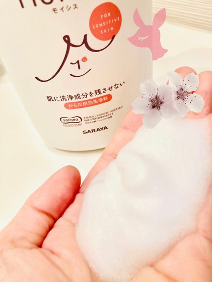 モイシス からだ用泡洗浄料/サラヤ/ボディソープを使ったクチコミ(3枚目)