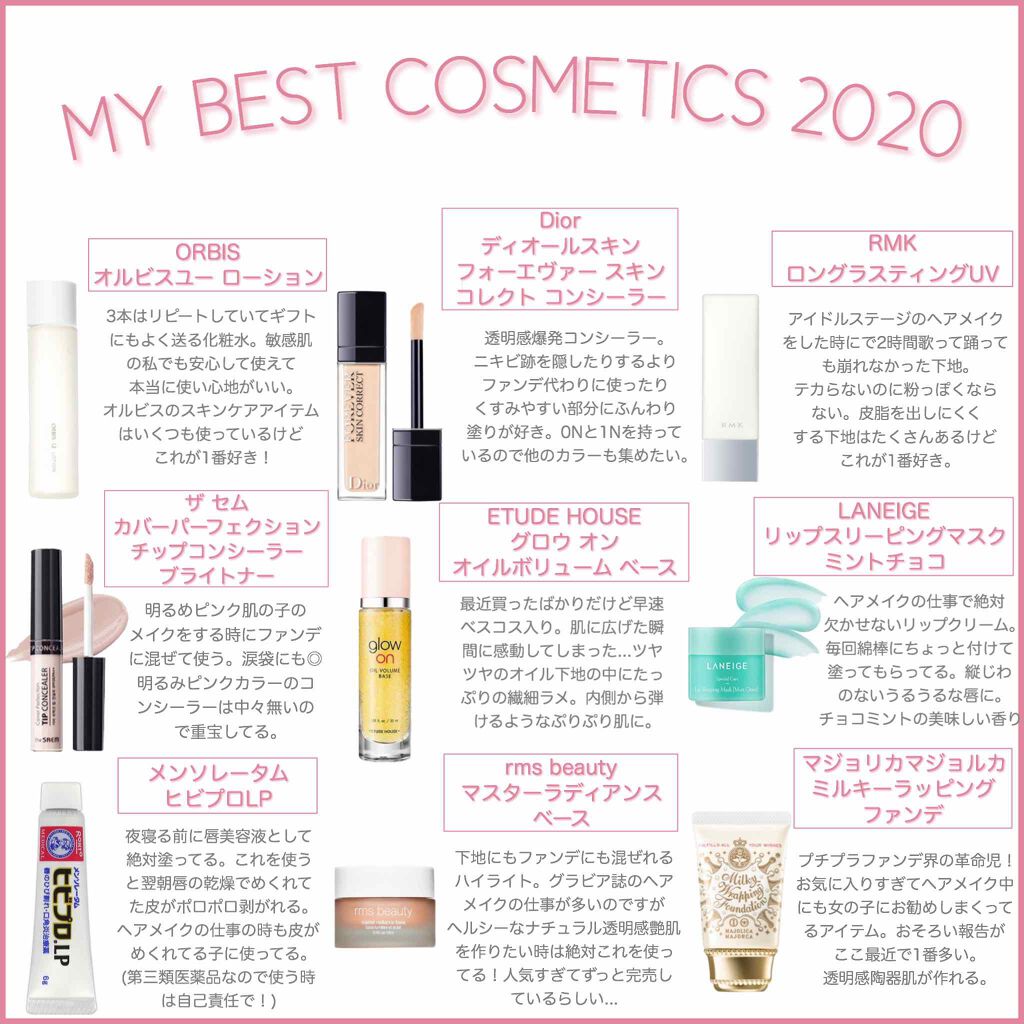 ヘアメイク夢月的ベストコスメ2020下半期①

ヘアメイクとして活動している私が忖度無し本気で選んだベスコス！
第4段まであるので見逃さないでくださいねー！✨

#ベストコスメ #ベスコス #ベストコスメ2020 #ベスコス2020 #ベス