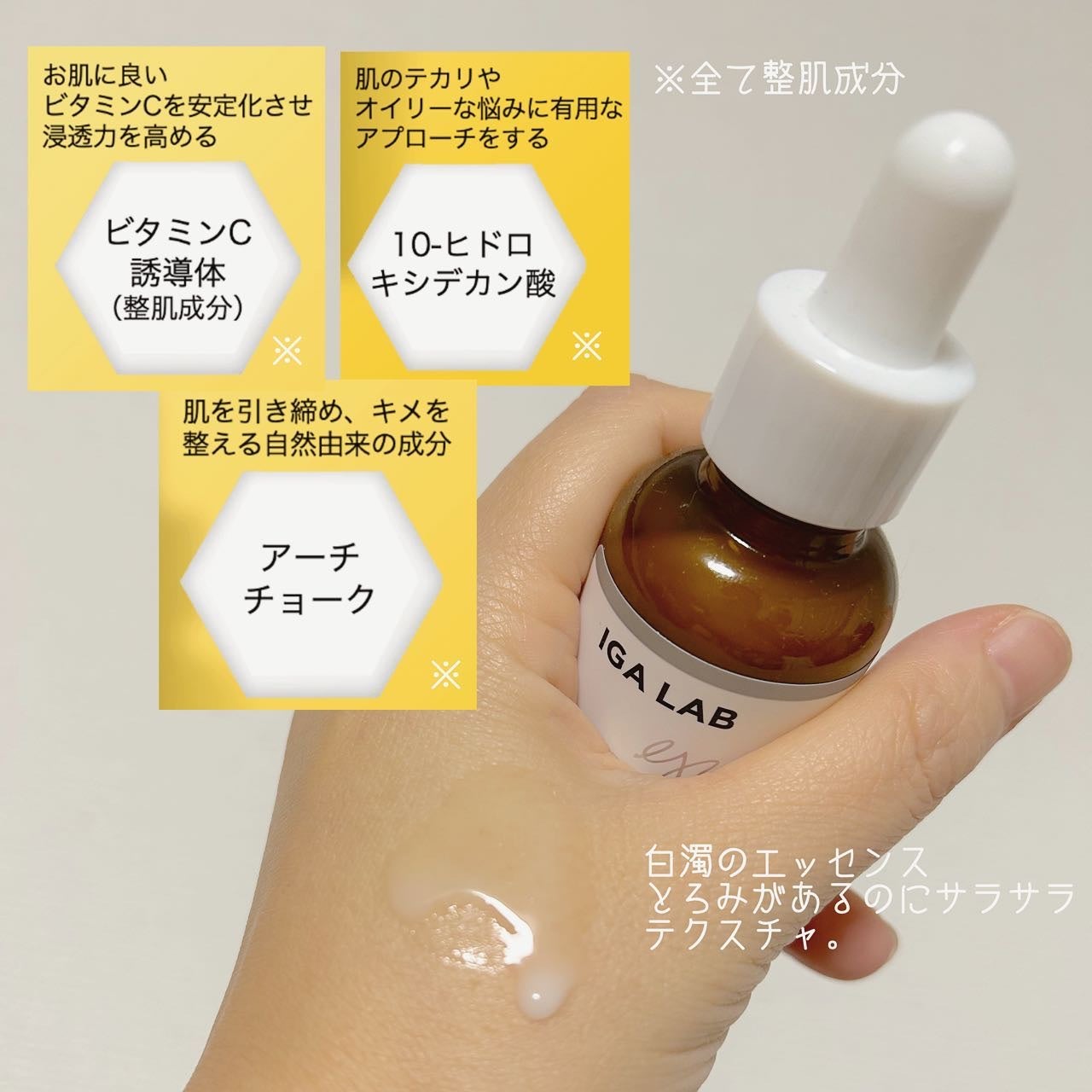 エンリッチCセラム/IGA LAB/美容液を使ったクチコミ(2枚目)