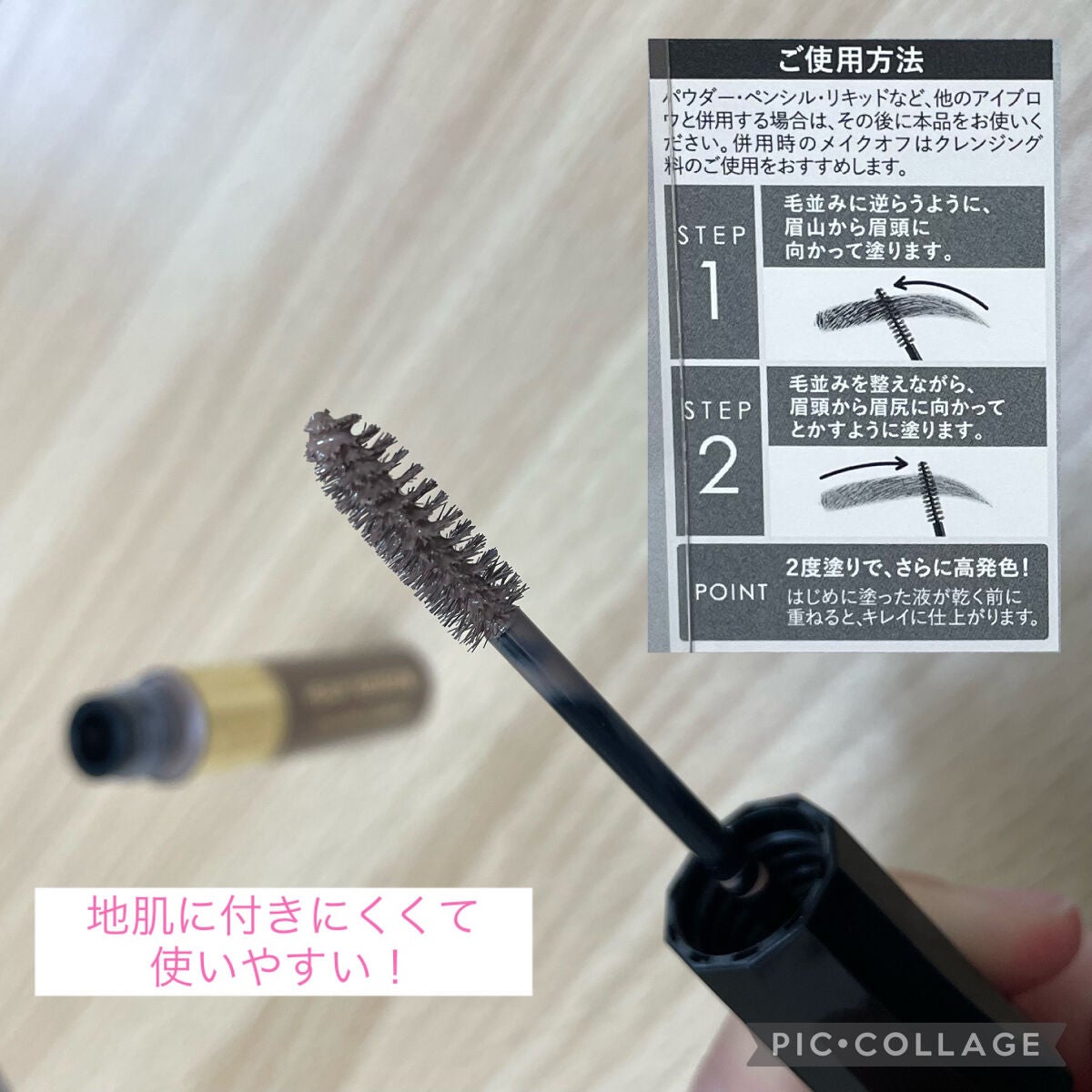 カラーリングアイブロウ/ヘビーローテーション/眉マスカラを使ったクチコミ(2枚目)