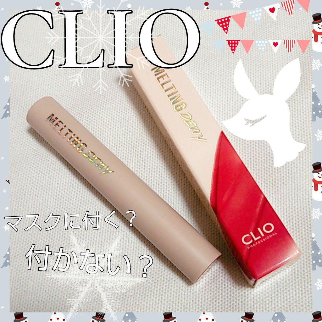 melting dewy lips/CLIO/口紅を使ったクチコミ(1枚目)