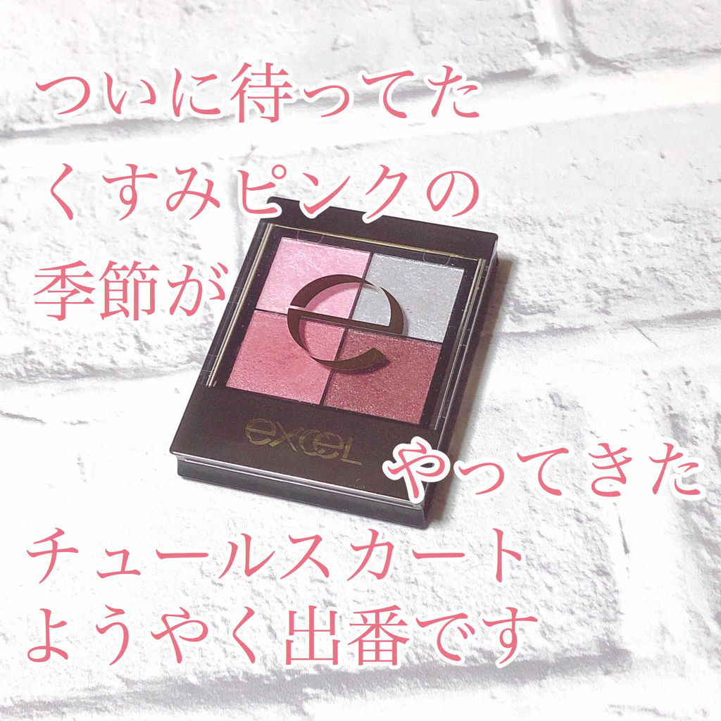 リアルクローズシャドウ/excel/アイシャドウパレットを使ったクチコミ（1枚目）