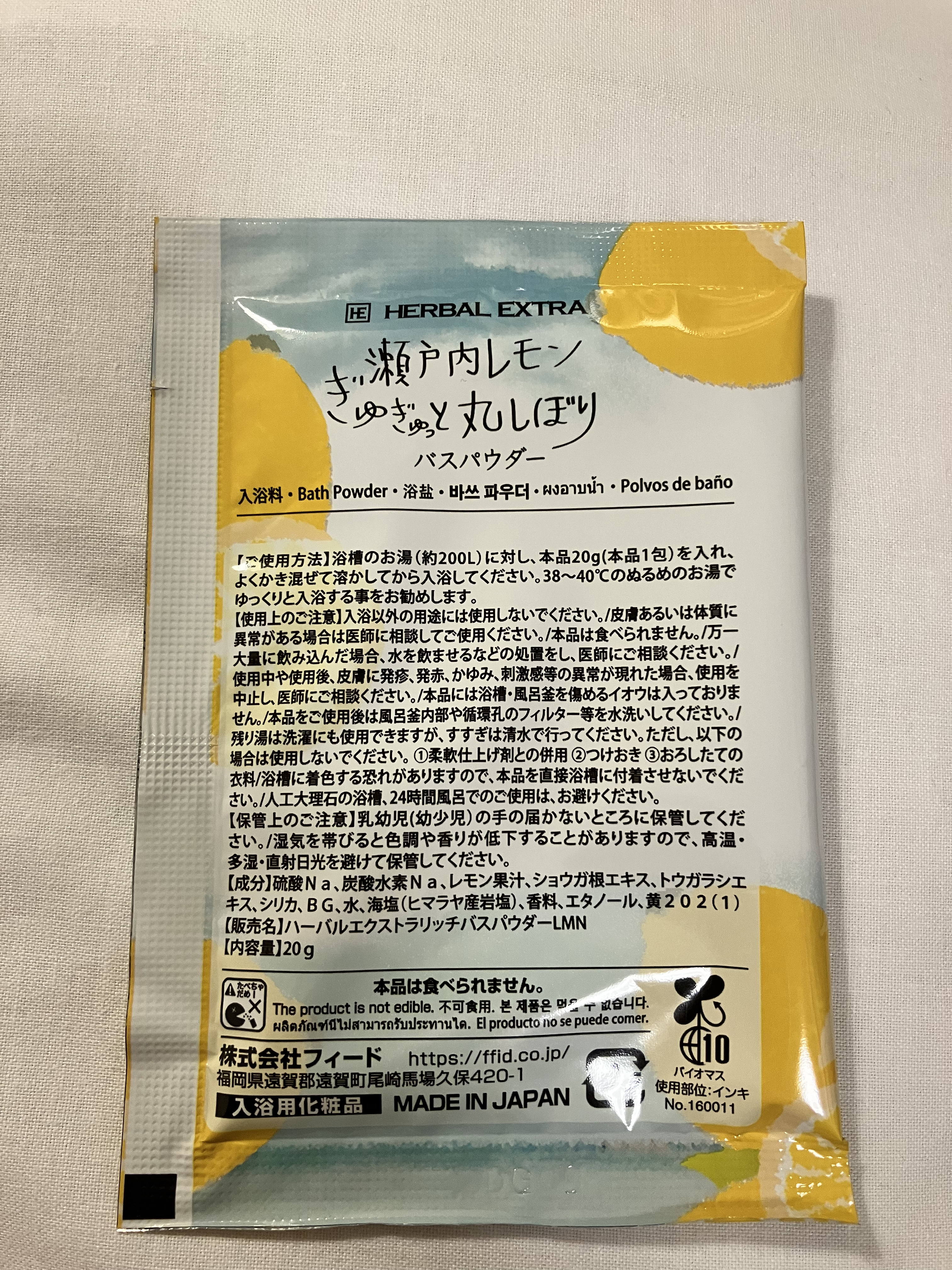  リッチバスパウダー   瀬戸内レモンの香り/HERBAL EXTRA/無機塩系入浴剤を使ったクチコミ（2枚目）