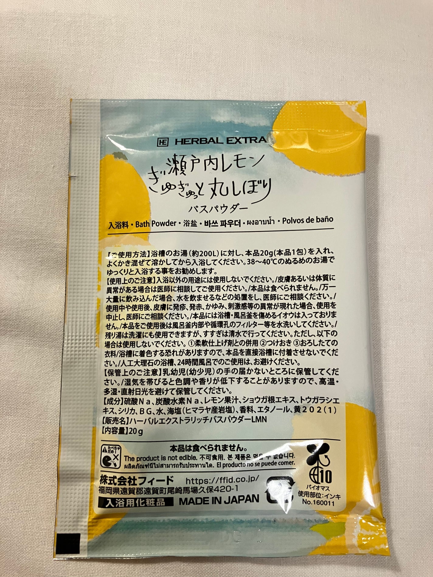リッチバスパウダー   瀬戸内レモンの香り/HERBAL EXTRA/無機塩系入浴剤を使ったクチコミ(2枚目)