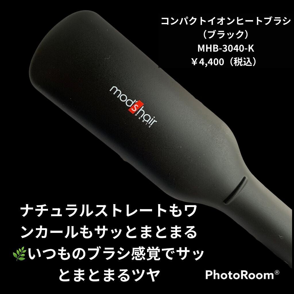 スタイリッシュ コンパクトイオンヒートブラシ MHB-3040-K/mod's hair/ヒートブラシを使ったクチコミ(3枚目)