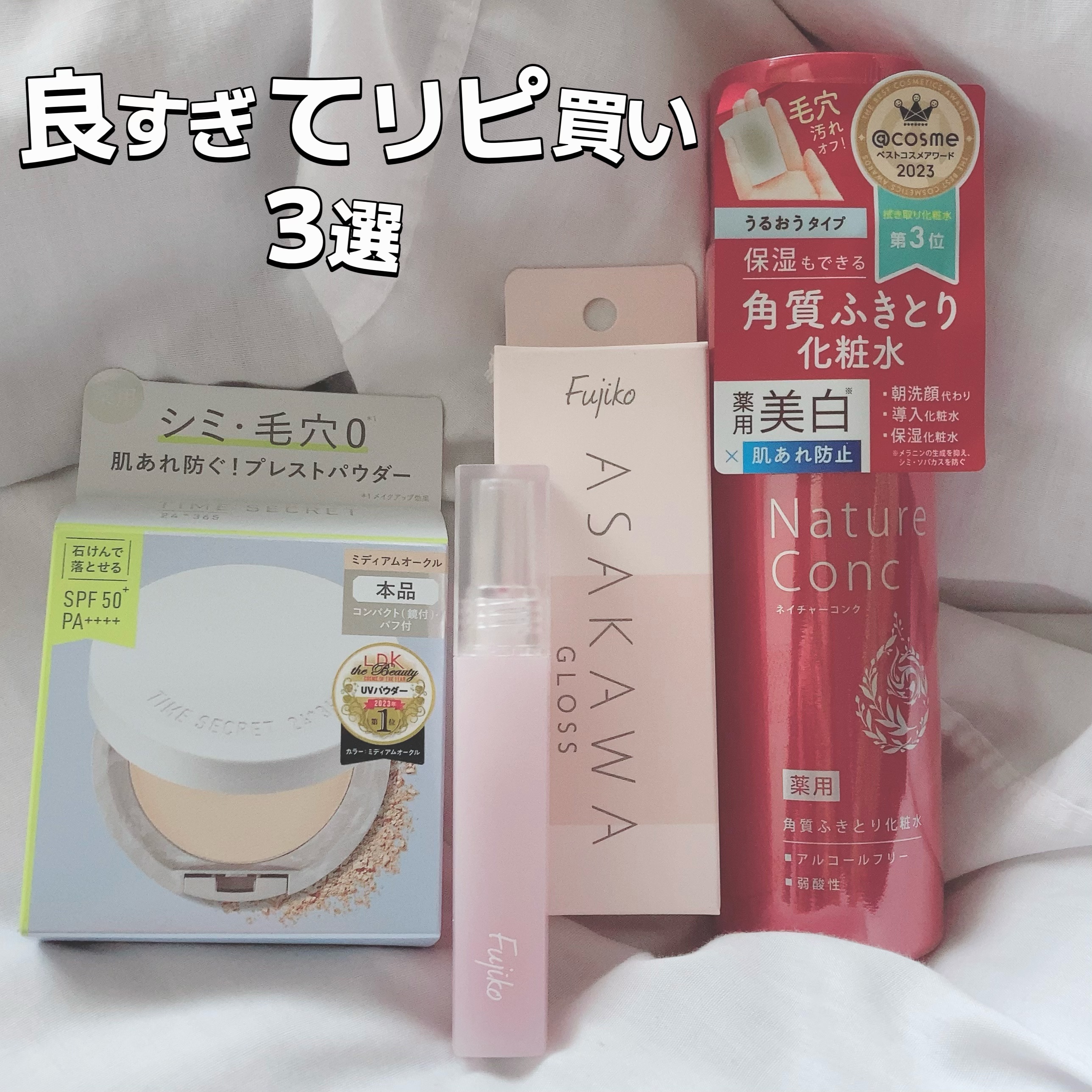 ネイチャーコンク 薬用クリアローション/ネイチャーコンク/拭き取り化粧水を使ったクチコミ（2枚目）