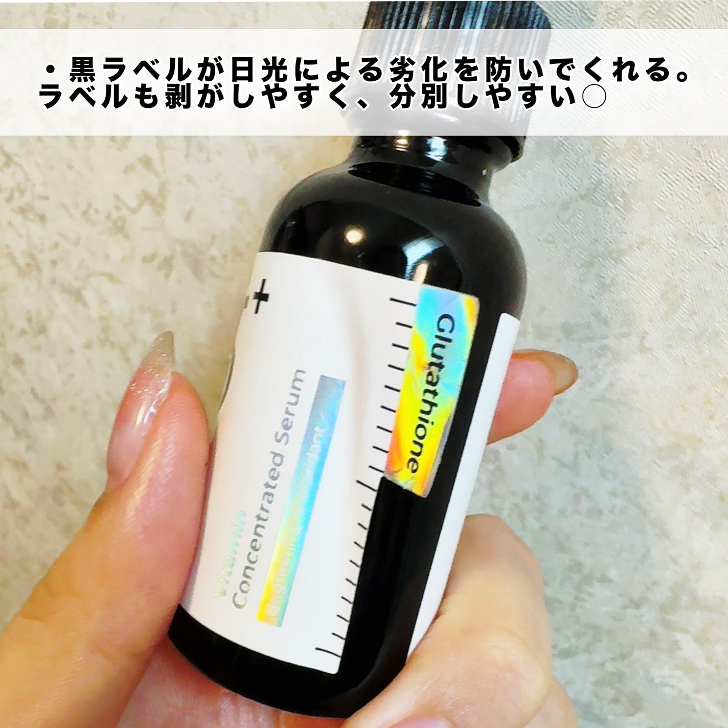 5番 白玉グルタチオンC美容液/numbuzin/美容液を使ったクチコミ(4枚目)