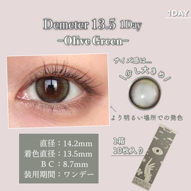 Gemhour lens DEMETER 1dayのクチコミ「\宝石のような瞳に...✧˖°/
神秘的なオリーブカラーのワンデーカラコン🌙

韓国カラコン通.....」（3枚目）