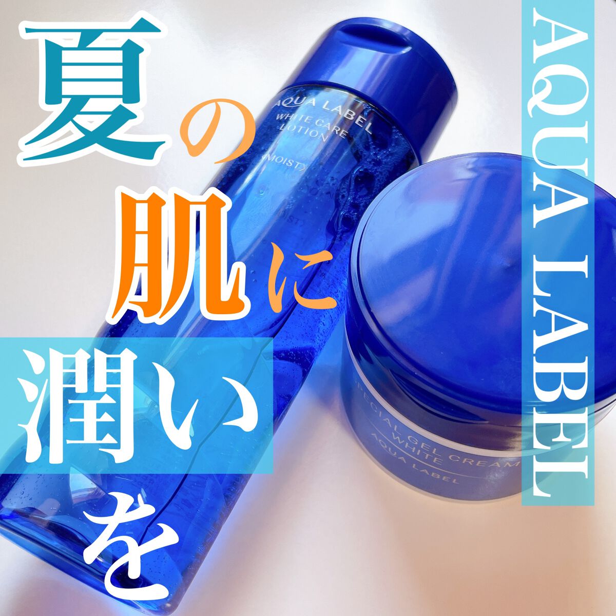 ブライトニングケア ローション M（医薬部外品）/アクアレーベル/化粧水を使ったクチコミ（1枚目）