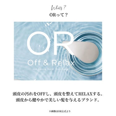 スパ・頭皮美容液/Off&Relax/頭皮ケアを使ったクチコミ（3枚目）