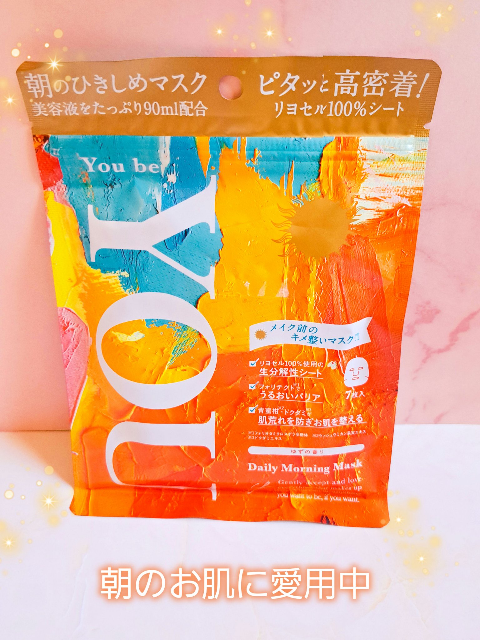 デイリーモーニングマスク/You be YOU/シートマスク・パックを使ったクチコミ（1枚目）