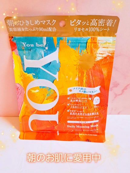 デイリーモーニングマスク/You be YOU/シートマスク・パックを使ったクチコミ(1枚目)