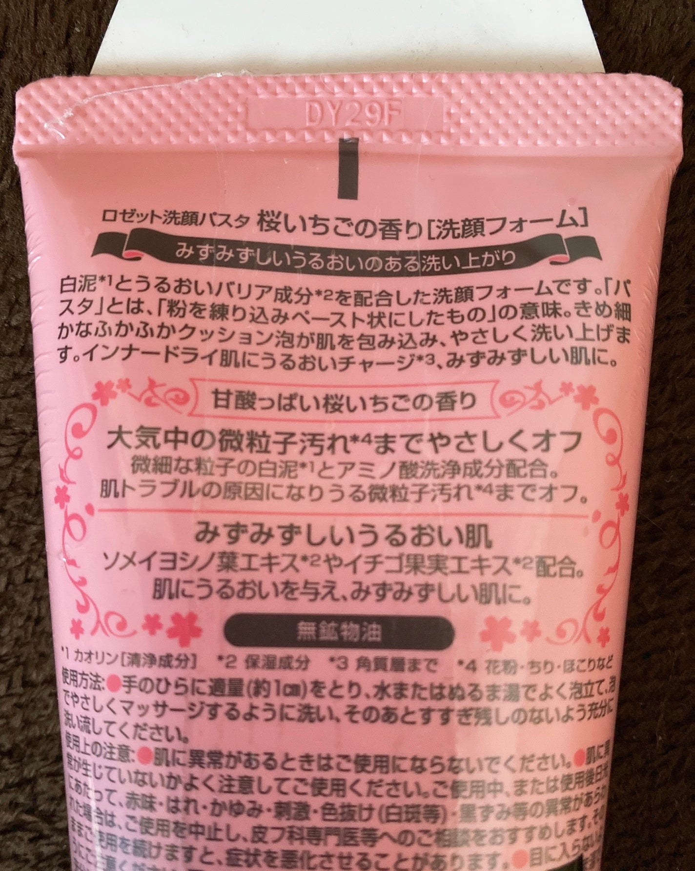 めぐりズム 蒸気でホットアイマスク 今、咲き誇る 桜の香り/めぐりズム/ホットアイマスクを使ったクチコミ(3枚目)