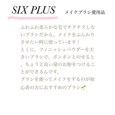 SIXPLUS SIXPLUS メイクブラシ 5本セット - Dawnシリーズ （ブラック）のクチコミ「♡
♡
SIXPLUS
メイクブラシ
🤍プチプラ
🤍密度が高く、柔らかい毛
🤍チクチクしない
.....」（2枚目）