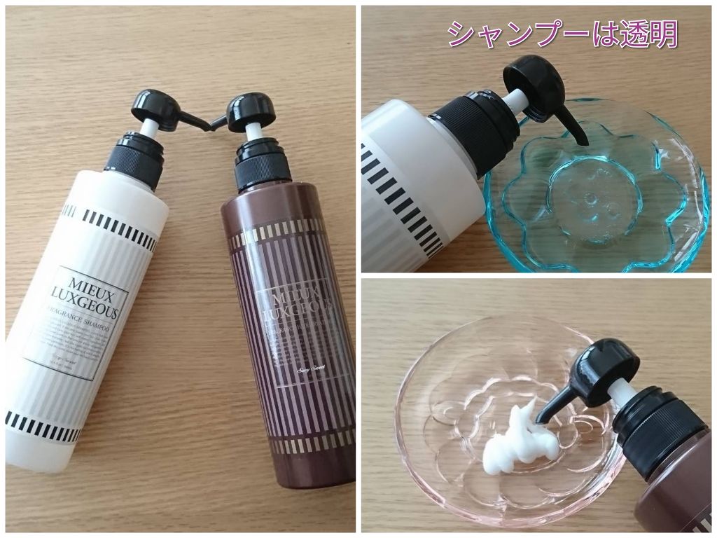 FRAGRANCE SHAMPOO／TREATMENT/MIEUX LUXGEOUS(ミューラグジャス)/市販シャンプーを使ったクチコミ（1枚目）