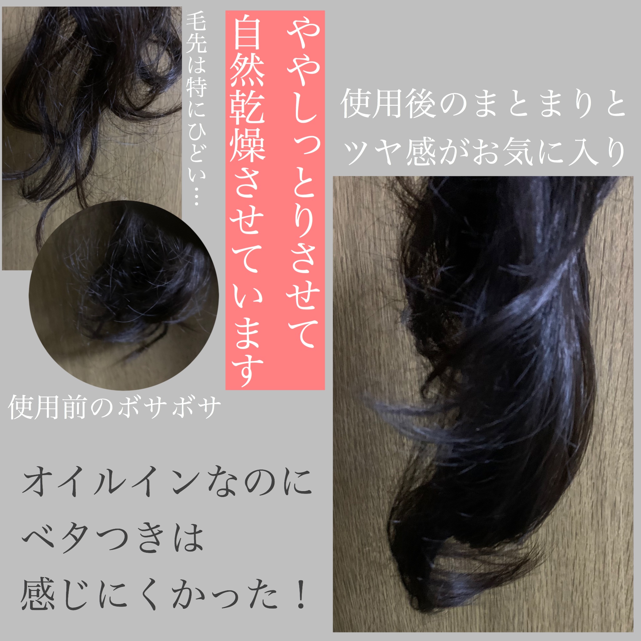 オイルイン ヘアセットアップウォーター/TOKYO  CLASSIC/ヘアミストを使ったクチコミ（3枚目）