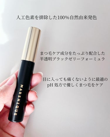 LASH & BROW ENRICHED BLACK SERUM/MARSHIQUE/まつげ美容液を使ったクチコミ（2枚目）