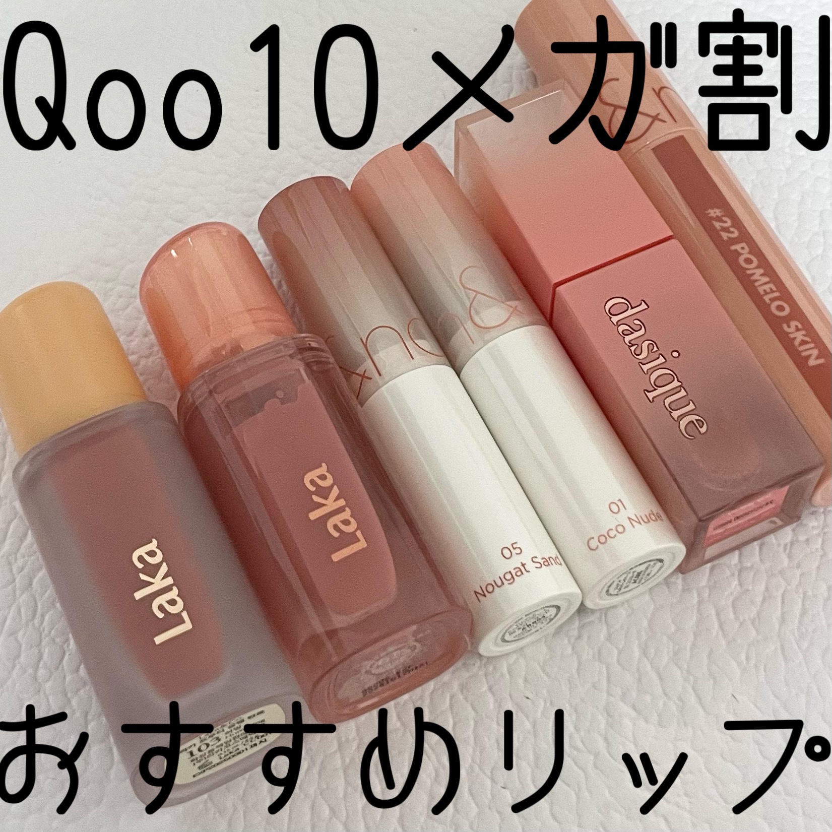 グラスティングメルティングバーム/rom&nd/リップバームを使ったクチコミ（1枚目）