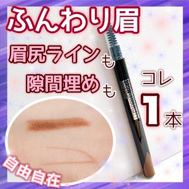 ファッションブロウ パウダーインペンシル N BR-7 グレーブラウン/MAYBELLINE NEW YORK/アイブロウペンシルを使ったクチコミ（1枚目）