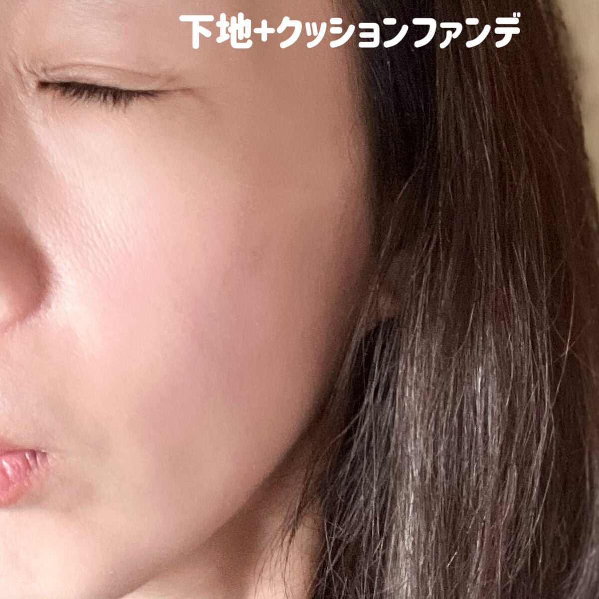 デューパワーヴィーガンクッション/AMUSE/クッションファンデーションを使ったクチコミ(7枚目)