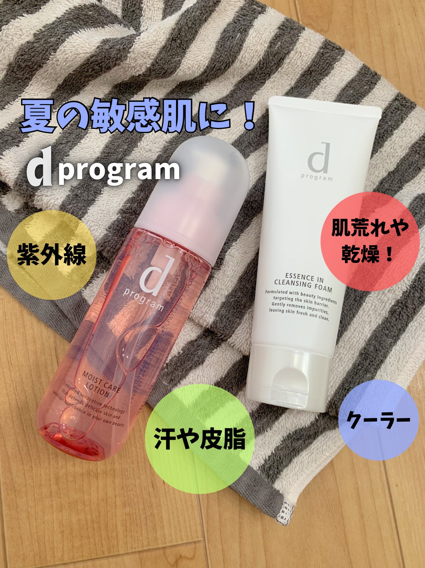 エッセンスイン クレンジングフォーム/d プログラム/洗顔フォームを使ったクチコミ(1枚目)