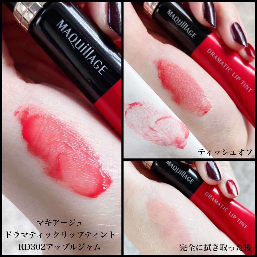 ドラマティックリップティント/マキアージュ/リップティントを使ったクチコミ(5枚目)