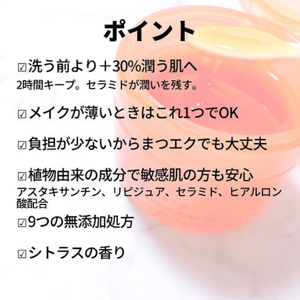 クレンジング洗顔ジェリー/4U care/クレンジングジェルを使ったクチコミ(2枚目)