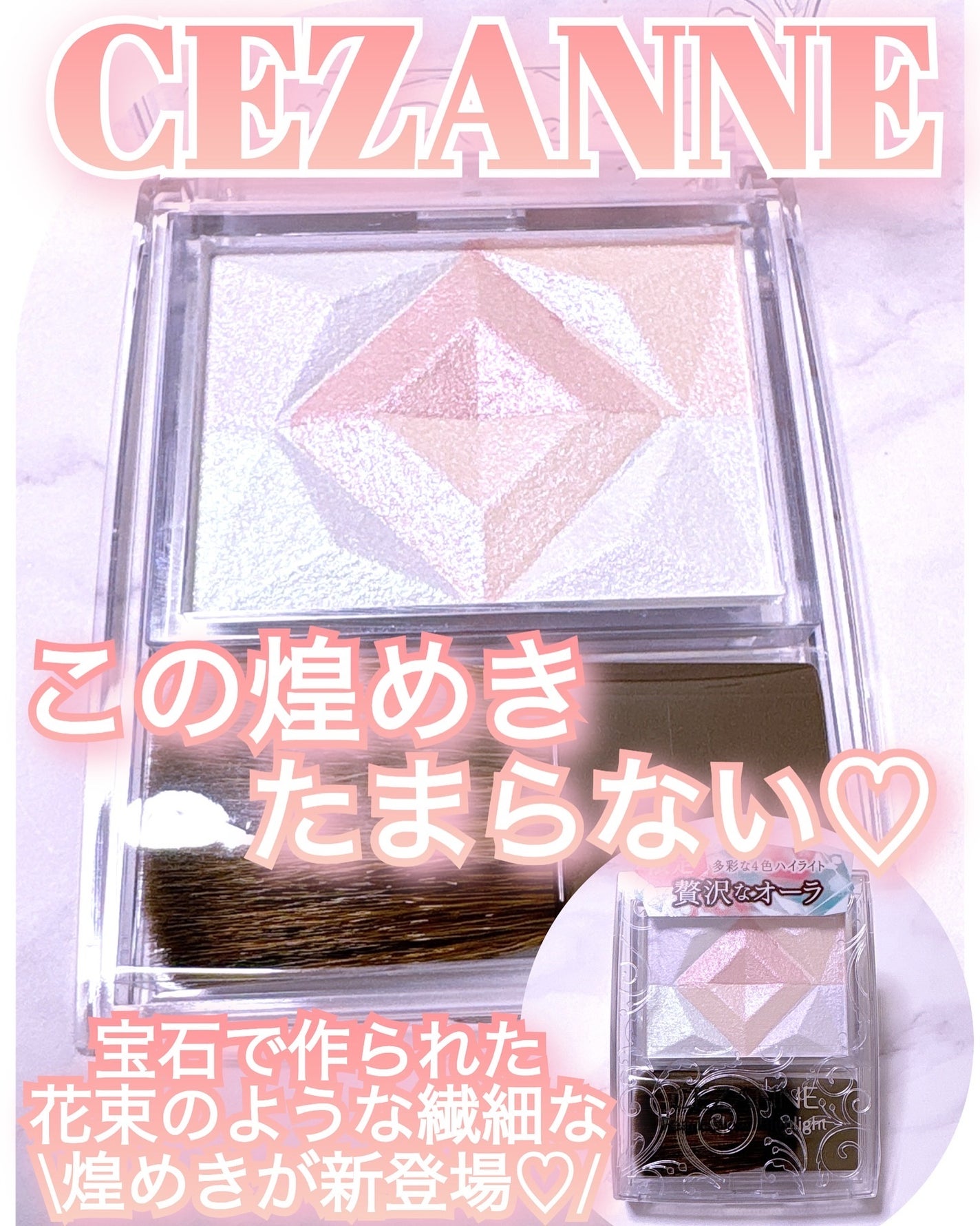 パールグロウハイライト/CEZANNE/ハイライト・シェーディングを使ったクチコミ(1枚目)