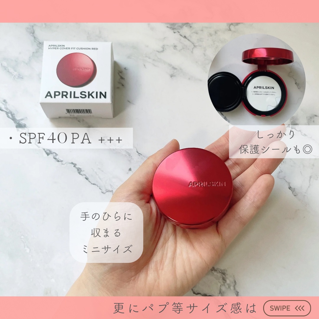 ハイパーカバーフィットクッション red/APRILSKIN/クッションファンデーションを使ったクチコミ（2枚目）