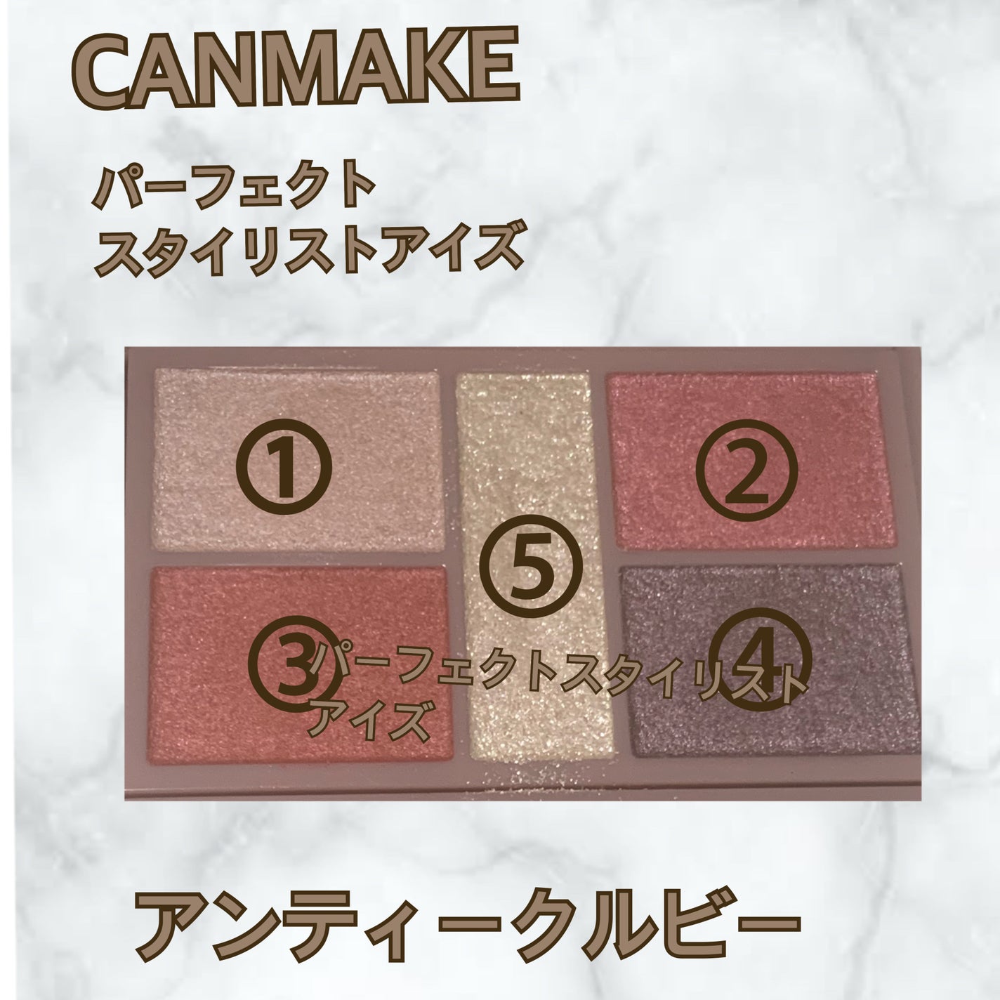 パーフェクトスタイリストアイズ/キャンメイク/アイシャドウパレットを使ったクチコミ(2枚目)