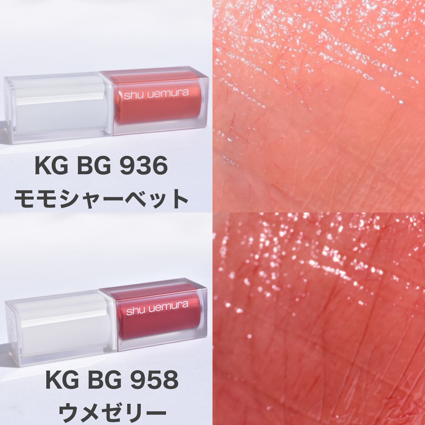 キヌケアグローアップ/shu uemura/口紅を使ったクチコミ(4枚目)