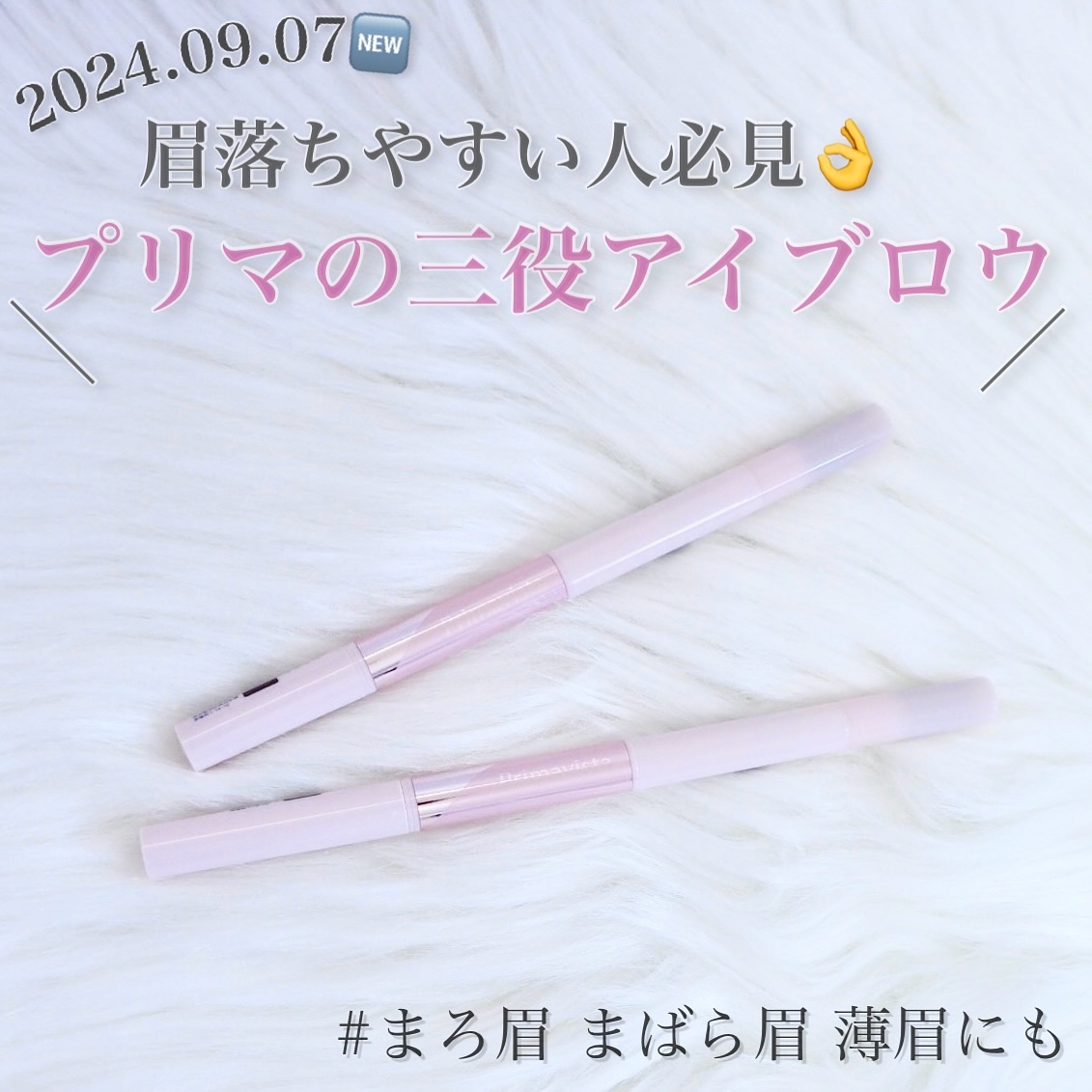 プリマヴィスタ スタイルロック アイブロウ ペンシル＆パウダー ナチュラルブラウン/プリマヴィスタ/アイブロウペンシルを使ったクチコミ（1枚目）