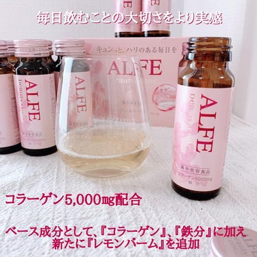 アルフェ ビューティコンク〈ドリンク〉/アルフェ/ドリンクを使ったクチコミ（3枚目）