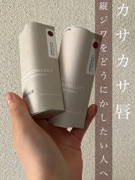 スティックプランパー エクストラセラム/Borica/リッププランパーを使ったクチコミ(1枚目)