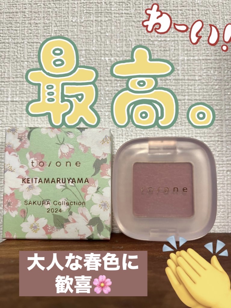 ペタル フロート アイシャドウ EX05 Sensual Mauve/to/one/アイシャドウパレットを使ったクチコミ（1枚目）