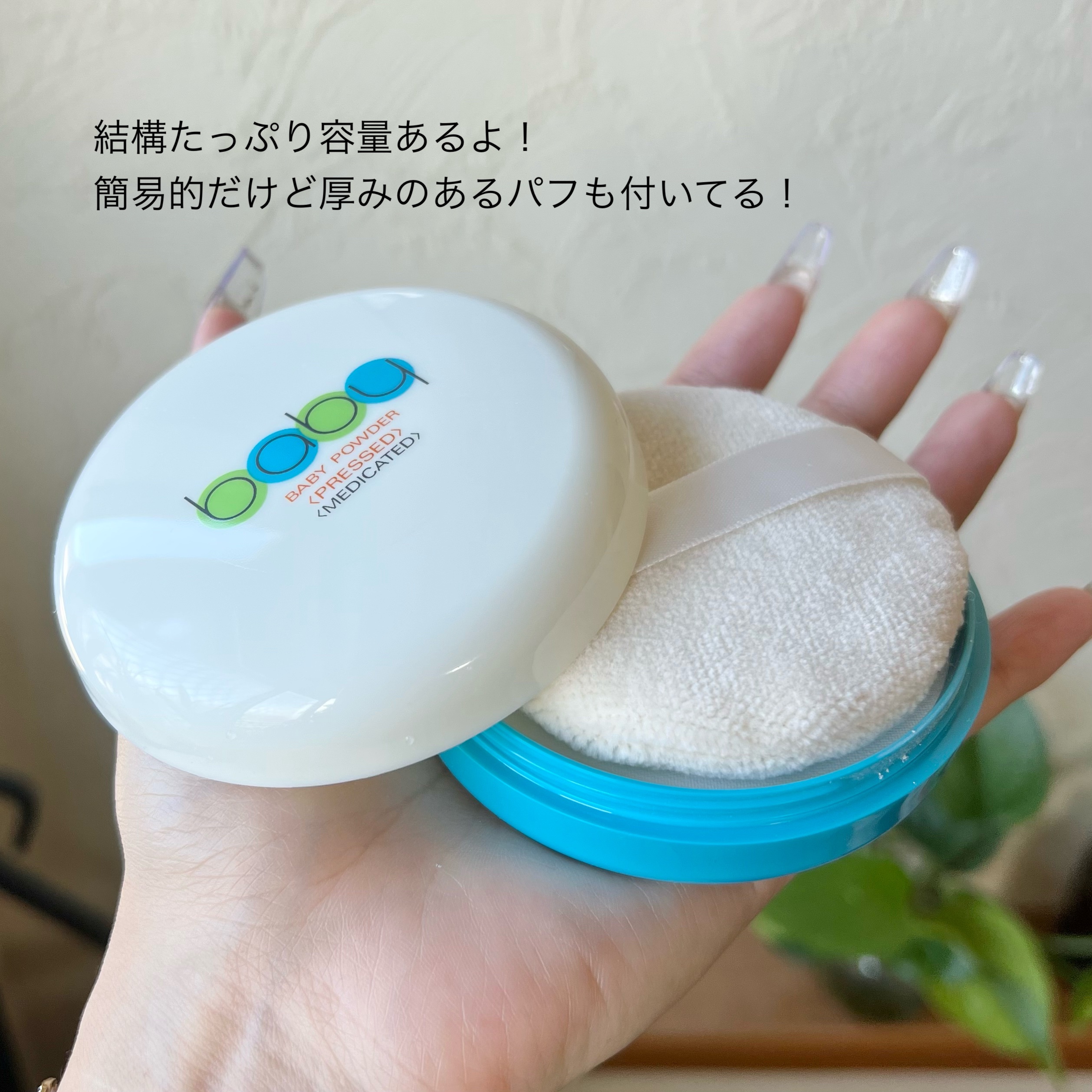 資生堂ベビーパウダー(プレスド)/ベビー/ボディパウダーを使ったクチコミ（3枚目）