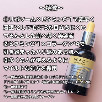 ミシャ ビタシープラス 美容液【日本処方】/MISSHA/美容液を使ったクチコミ(3枚目)