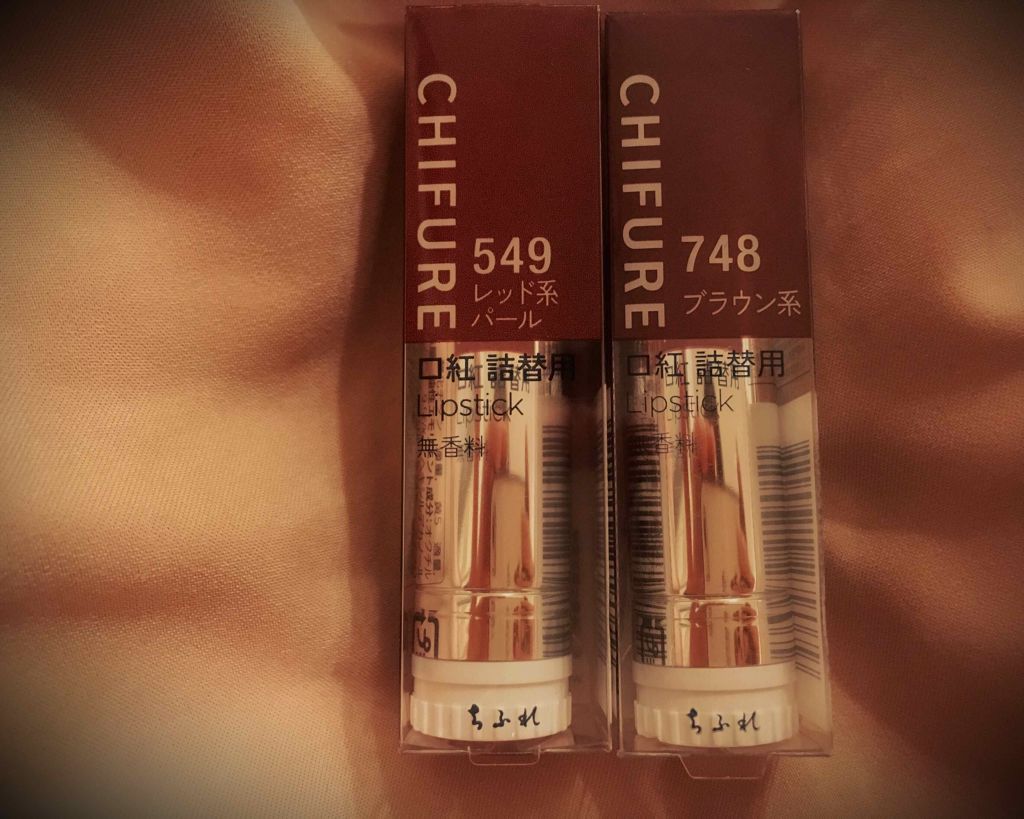口紅（詰替用）/ちふれ/口紅を使ったクチコミ（1枚目）
