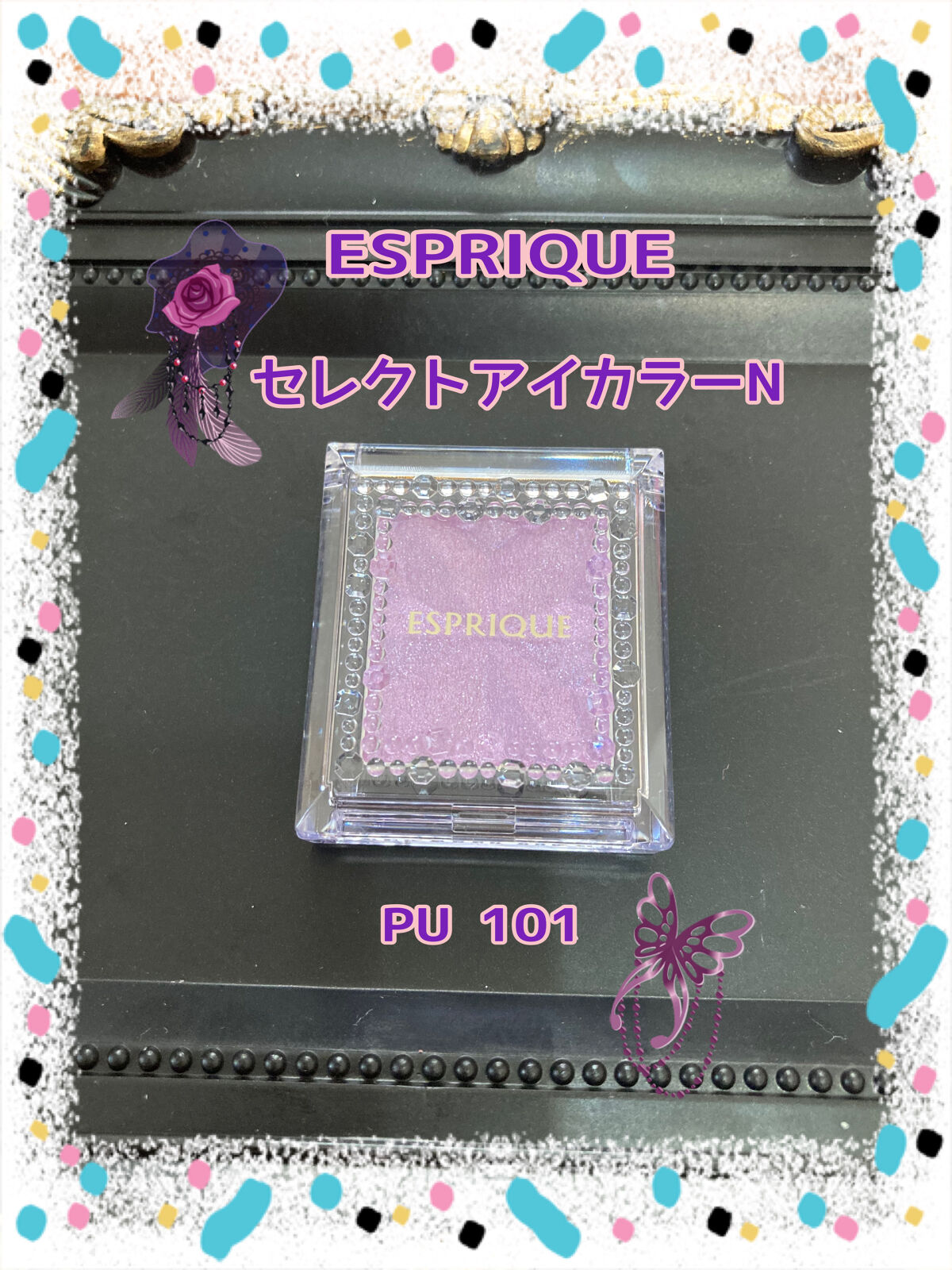 セレクト アイカラー Ｎ PU101/ESPRIQUE/単色アイシャドウを使ったクチコミ（1枚目）
