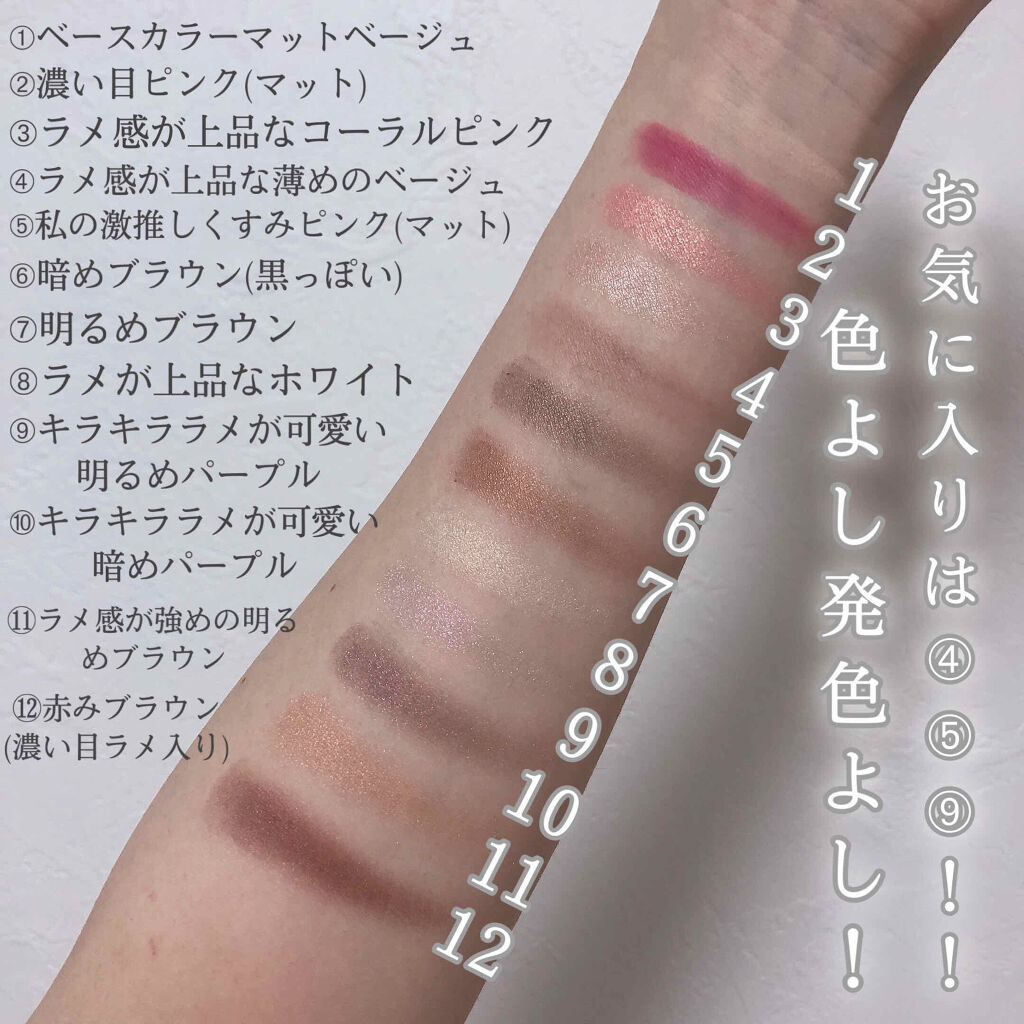 UR GLAM LUXE　12 COLORS EYESHADOW PALLET/U R GLAM/アイシャドウパレットを使ったクチコミ（2枚目）