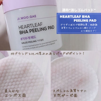 BHA消しゴムピーリングパッド/celimax/トナーパッドを使ったクチコミ(7枚目)