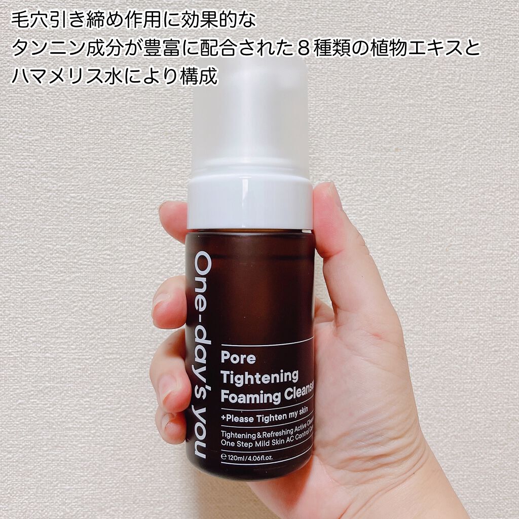 ポアタイトニングフォームクレンザー/One-day's you/洗顔フォームを使ったクチコミ(2枚目)
