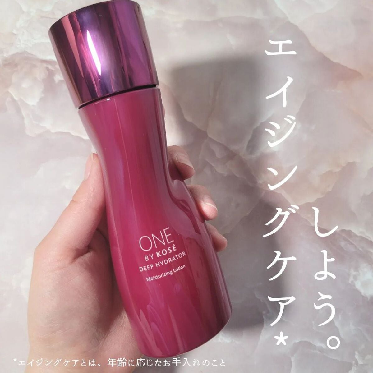 ディープ ハイドレーター/ONE BY KOSE/化粧水を使ったクチコミ(5枚目)