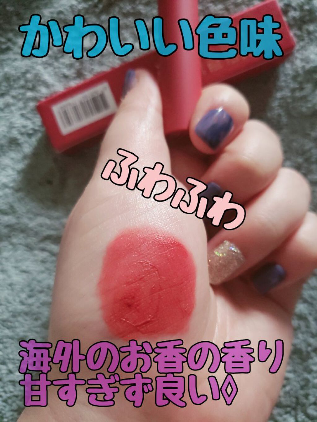 アイムミステリーブラーティント/i’m meme/リップティントを使ったクチコミ(2枚目)