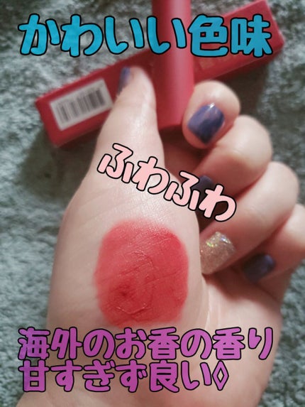 アイムミステリーブラーティント/i’m meme/リップティントを使ったクチコミ(2枚目)